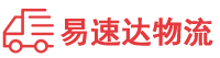 衡阳到宜宾物流公司
